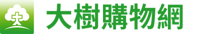 大樹購物網