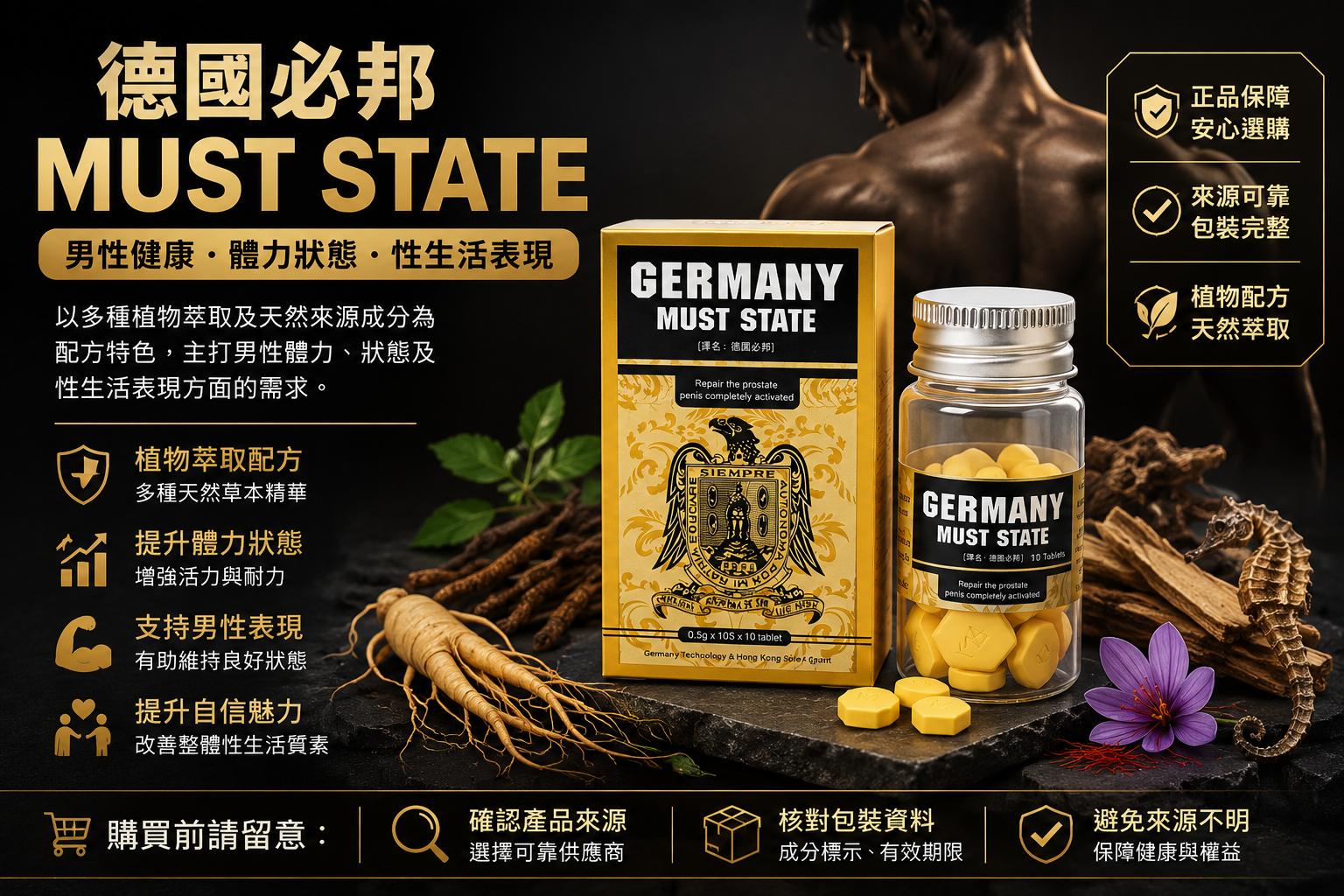 德國必邦是什麼？