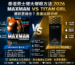 香港男士增大增粗方法：MAXMAN VS TITAN GEL 邊款更適合
